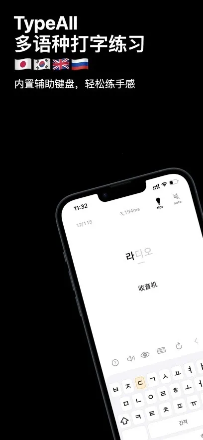 TypeAll-���־�(���������ϰapp)v1.0.0 �ֻ���