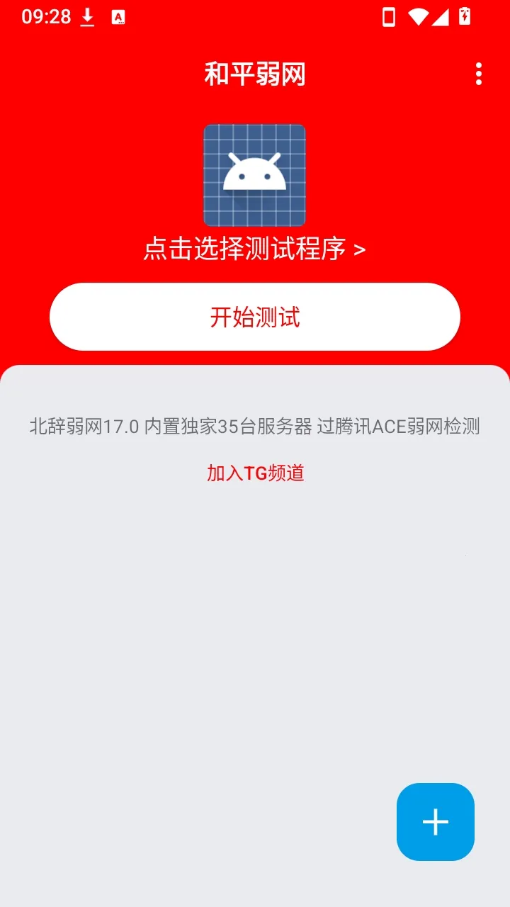 ��ƽ�����Ե����ɰ�(�������Թ���)v17.0 ��׿��
