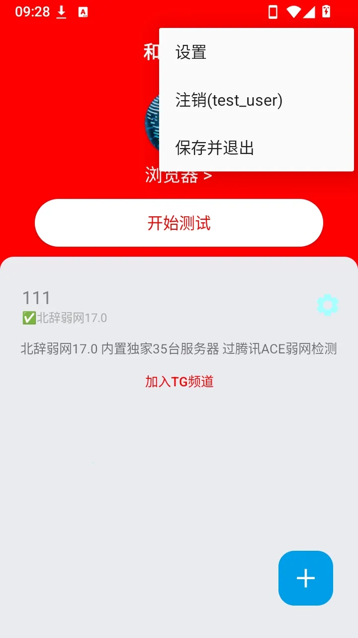��ƽ�����Ե����ɰ�(�������Թ���)v17.0 ��׿��
