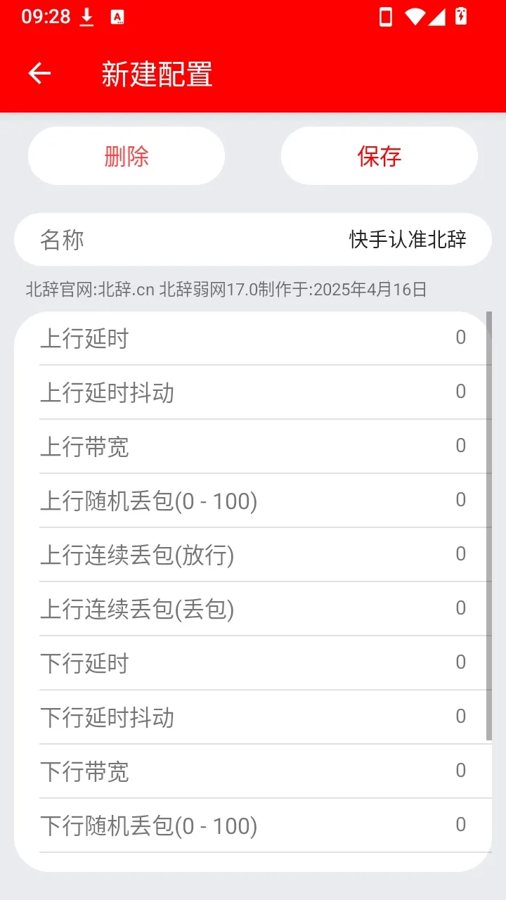 ��ƽ�����Ե����ɰ�(�������Թ���)v17.0 ��׿��