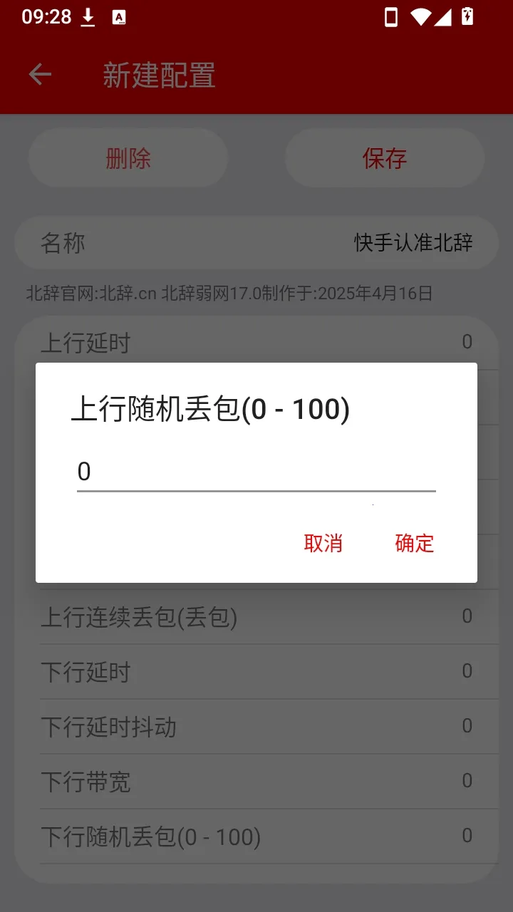 ��ƽ�����Ե����ɰ�(�������Թ���)v17.0 ��׿��