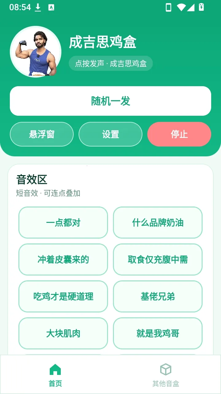 �ɼ�˼����2026���°汾v1.1 ��׿��