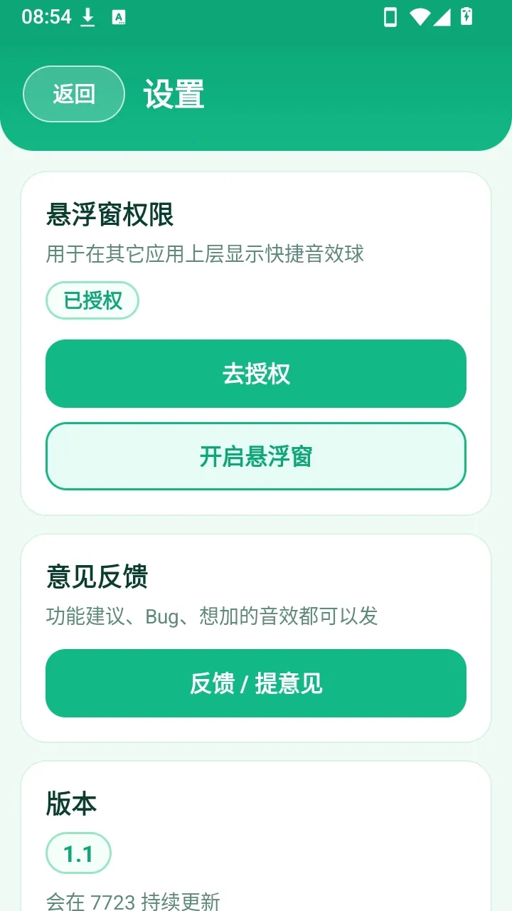 �ɼ�˼����2026���°汾v1.1 ��׿��