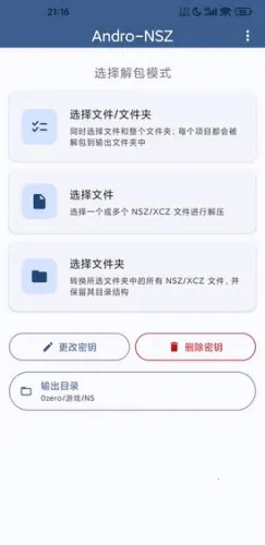 Andro-NSZ �����(��Ϸ��ʽת������)