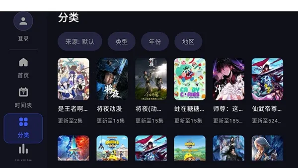 ��ԪTV���Ӻ���(����׷������)v1.0.3 �ֻ���