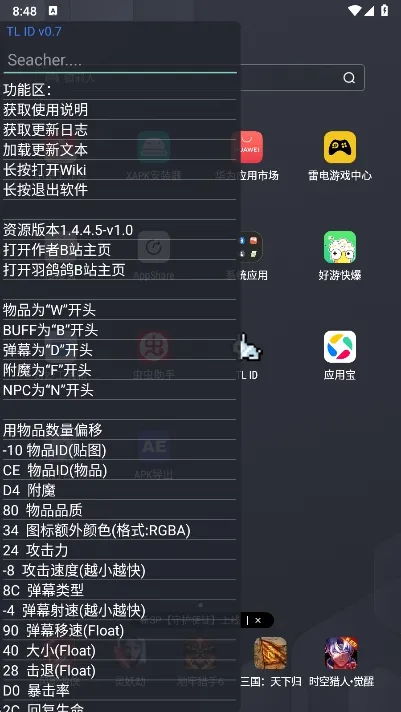 TL ID̩������id��ѯ��(̩�����Ǹ�������)