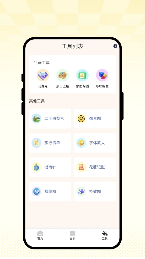 ��ʻ�2026�ٷ����°汾v1.0.1 �ֻ���