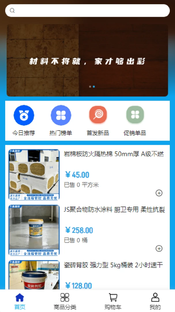 ƽ�ν���(���Ĳɹ�ƽ̨)v2.0 �ֻ���
