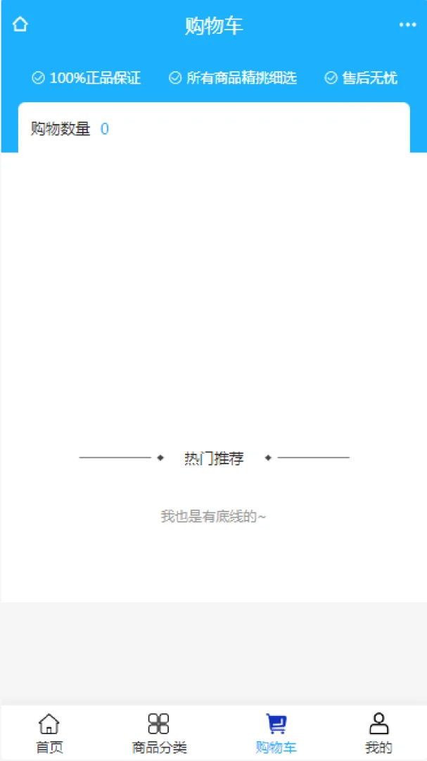 ƽ�ν���(���Ĳɹ�ƽ̨)v2.0 �ֻ���