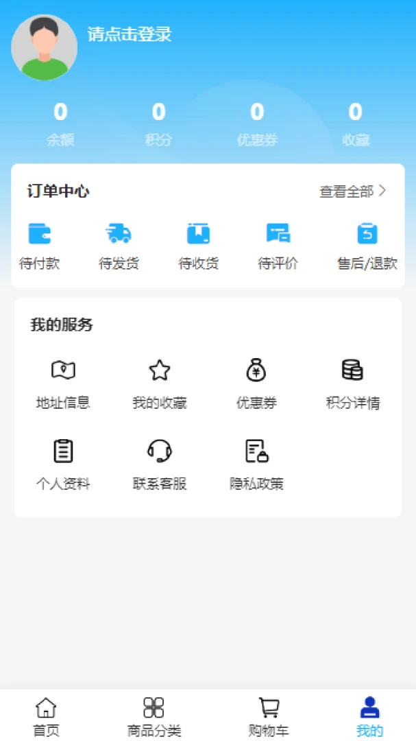 ƽ�ν���(���Ĳɹ�ƽ̨)v2.0 �ֻ���