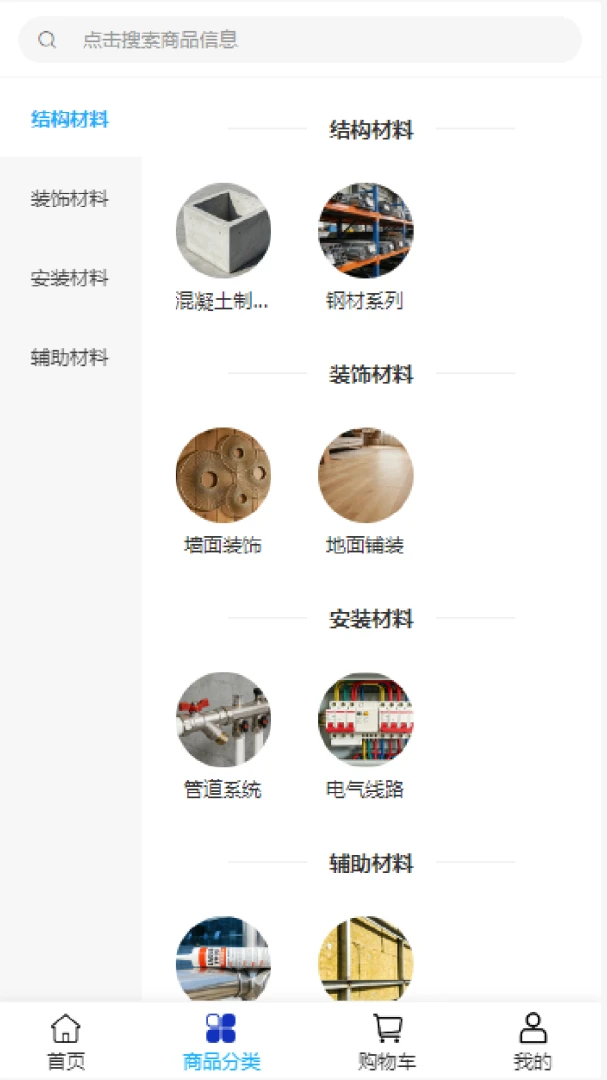 ƽ�ν���(���Ĳɹ�ƽ̨)v2.0 �ֻ���