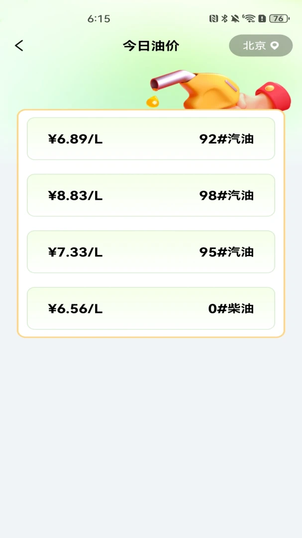 ȫ��������(�ó��������ƽ̨)v1.0.1 ��׿��