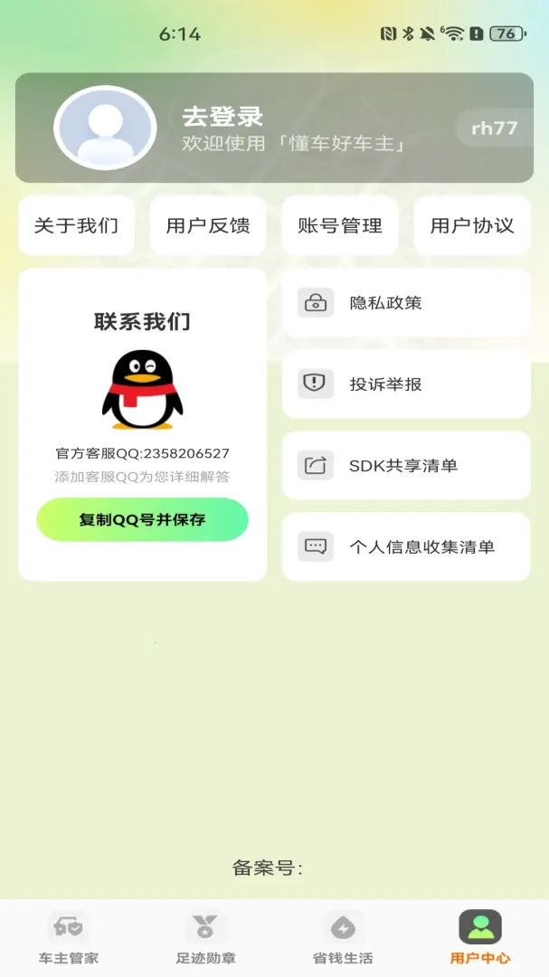 ȫ��������(�ó��������ƽ̨)v1.0.1 ��׿��