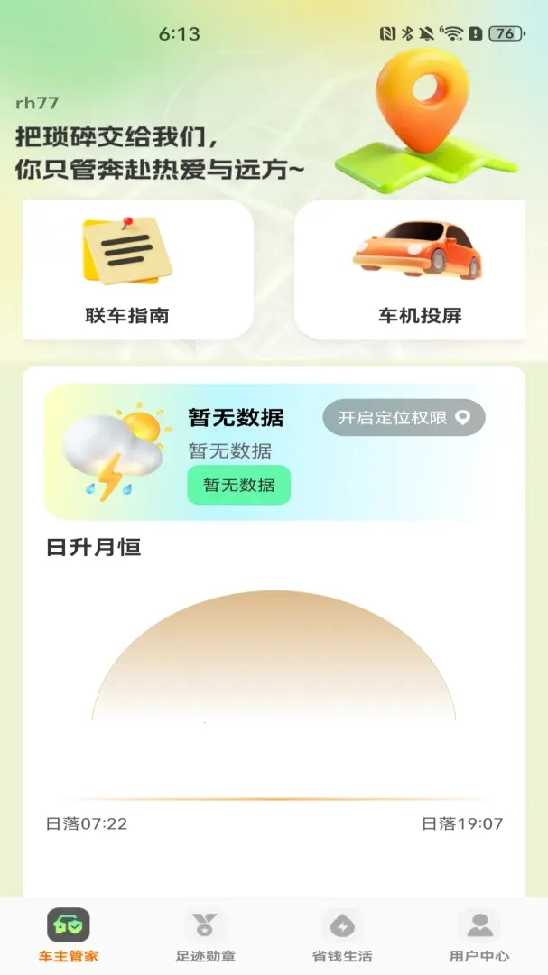 ȫ��������(�ó��������ƽ̨)v1.0.1 ��׿��