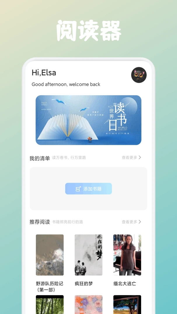 ʹ��ʥʫ�����ֻ���v1.2 �ֻ���