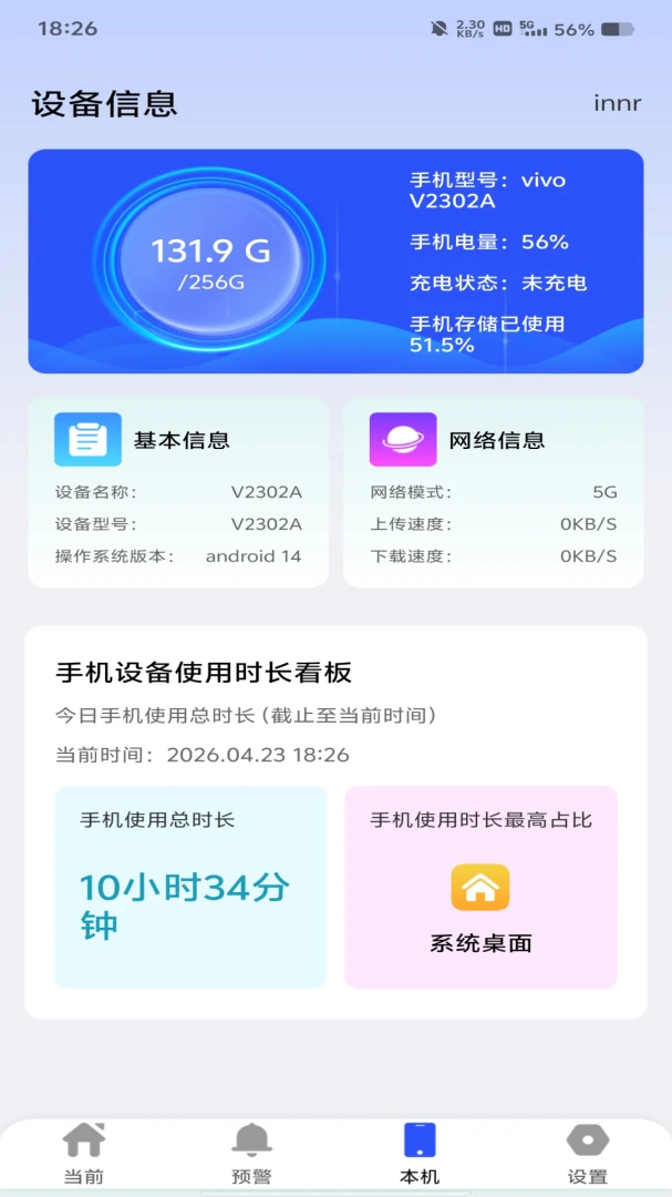 �ֻ���������2026�ٷ����°汾v1.2.6 �ֻ���