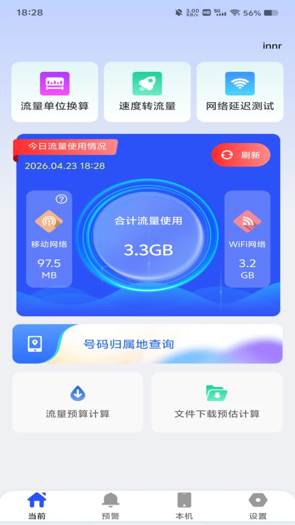 �ֻ���������2026�ٷ����°汾v1.2.6 �ֻ���