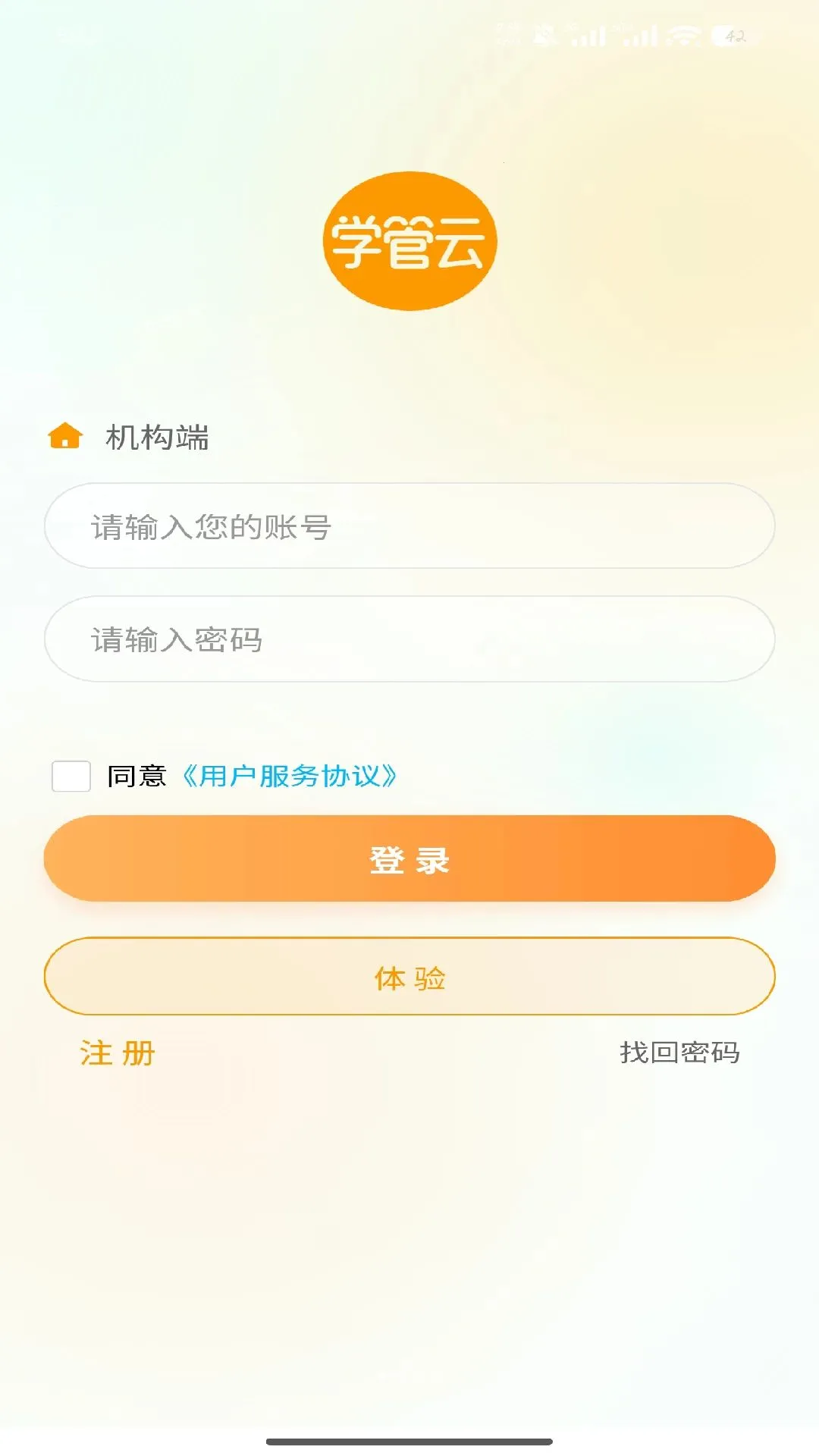 ѧ����2026���°汾v1.1.3 �ֻ���