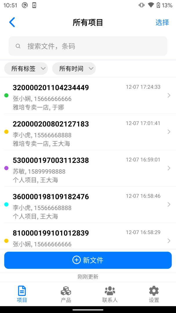 ����ܼ�APP2026�ٷ����°汾v1.9.3 ��׿��