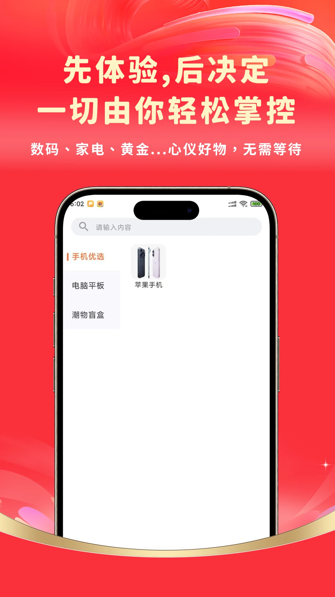 ��Ʒ��(ʱ�й����̳�)v1.0.4 ��׿��