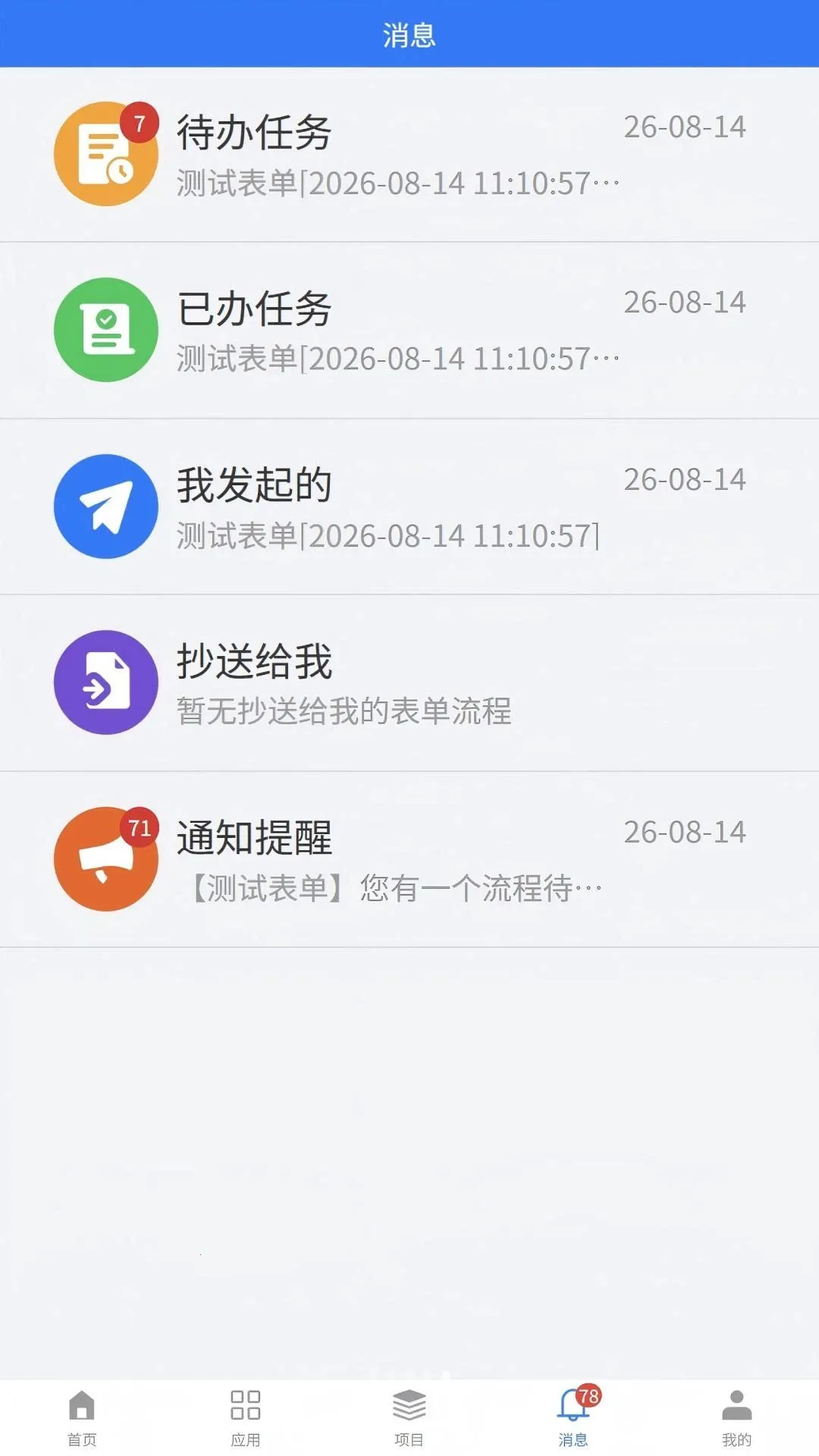 BIMЭͬƽ̨(����BIM��������)v1.0.9 ��׿��