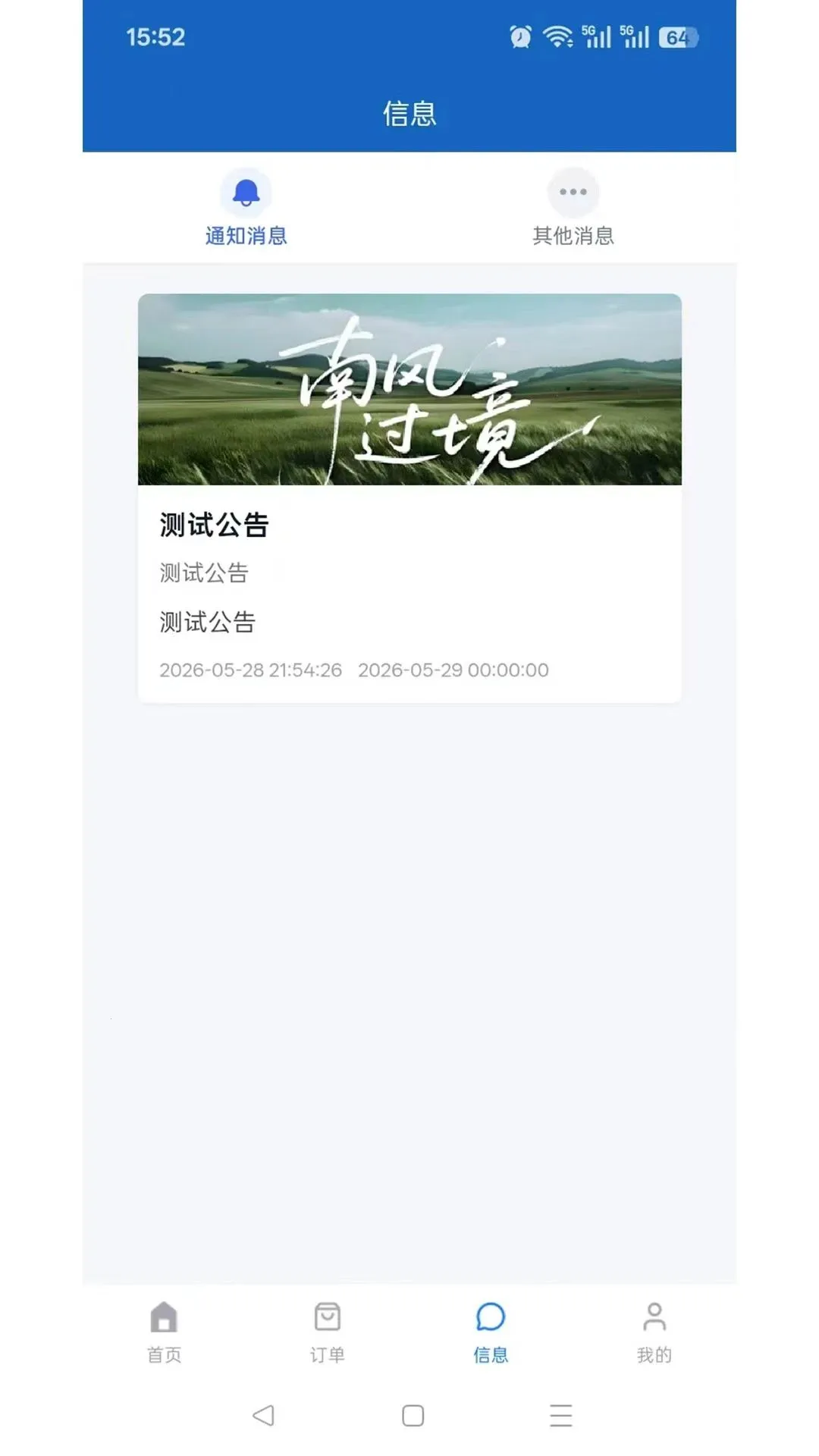 ������(��������ƽ̨)v1.0.0 �ֻ���