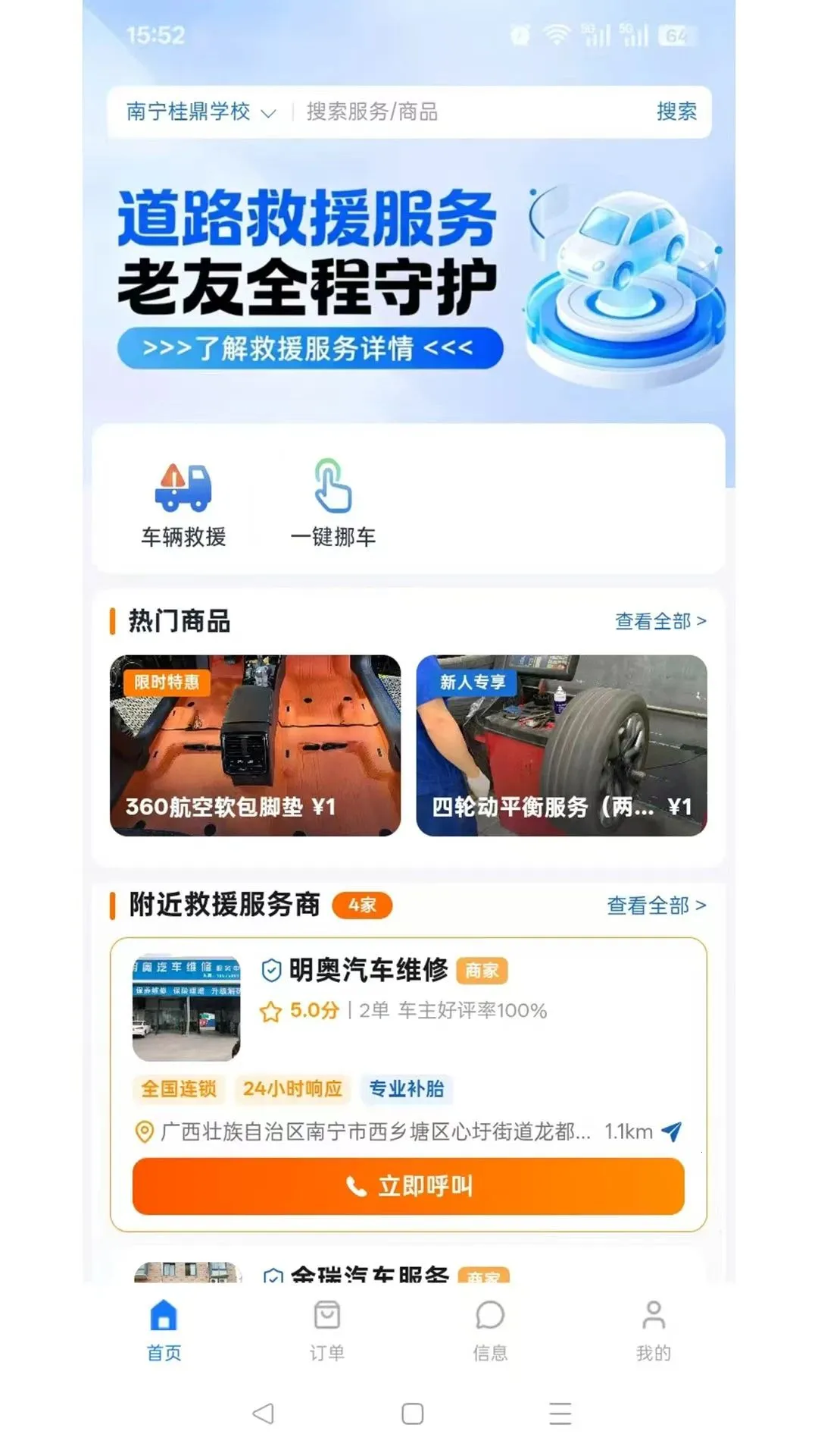 ������(��������ƽ̨)v1.0.0 �ֻ���