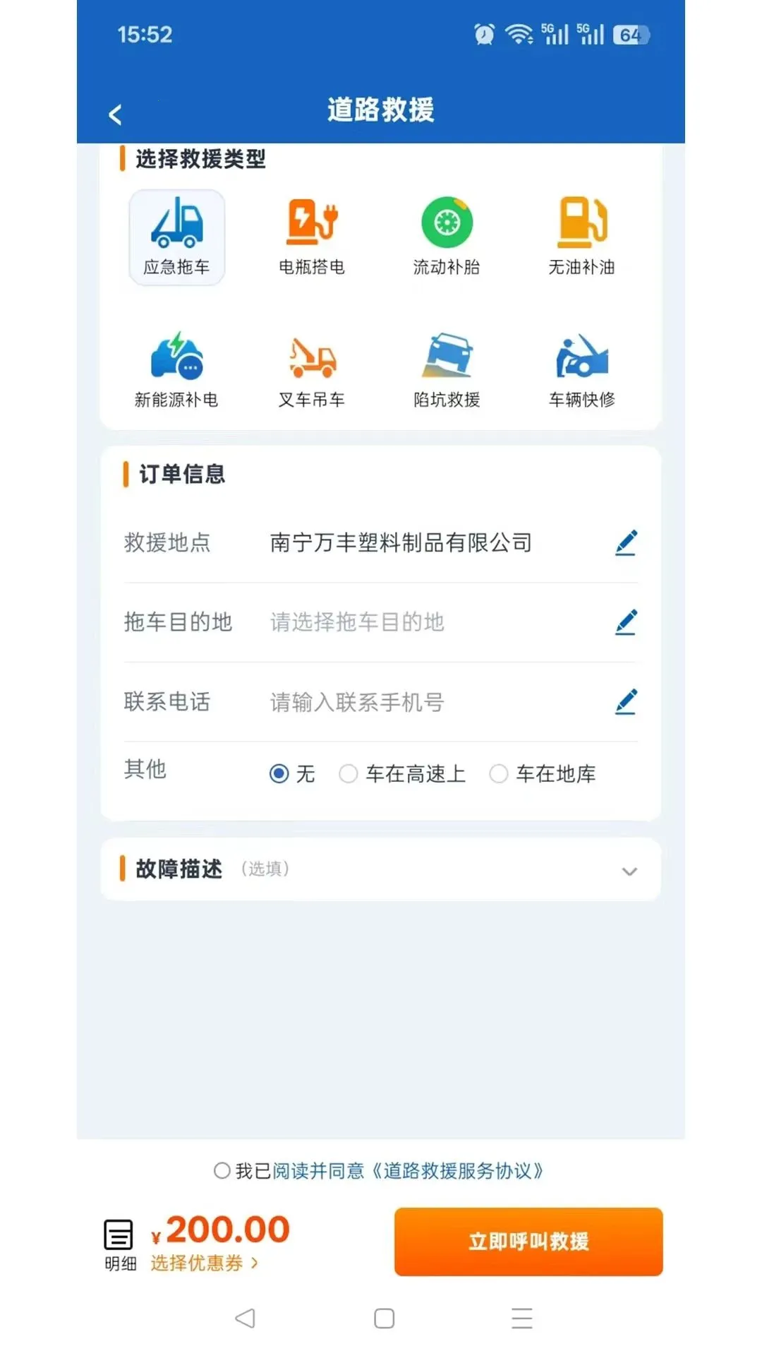 ������(��������ƽ̨)v1.0.0 �ֻ���