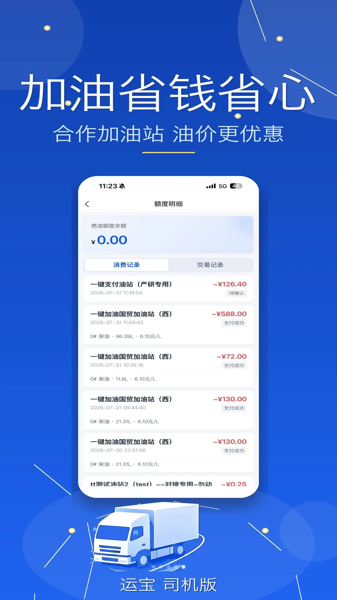 �˱�˾����(˾��������񹤾�)v1.1.4 �ֻ���