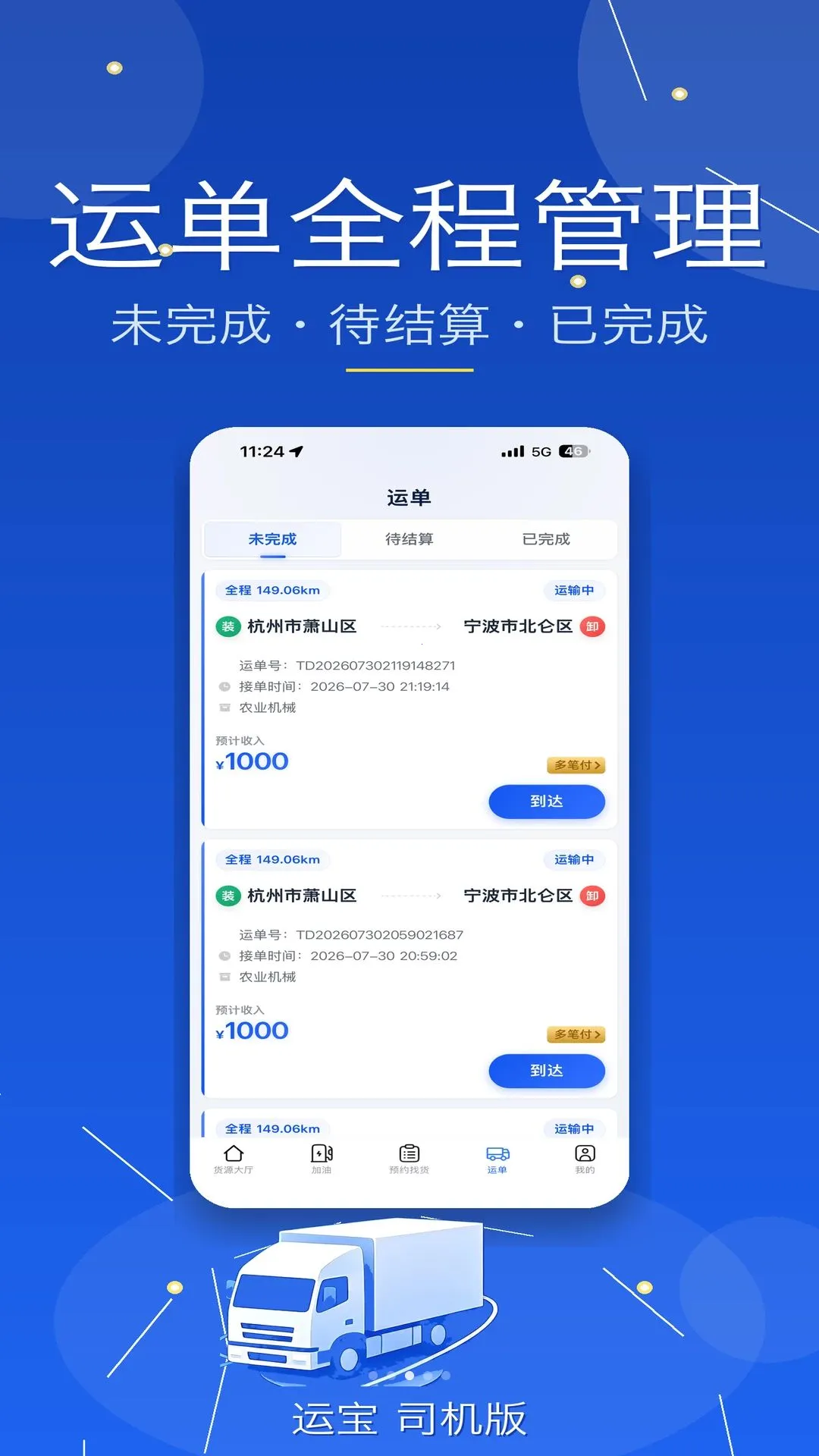 �˱�˾����(˾��������񹤾�)v1.1.4 �ֻ���
