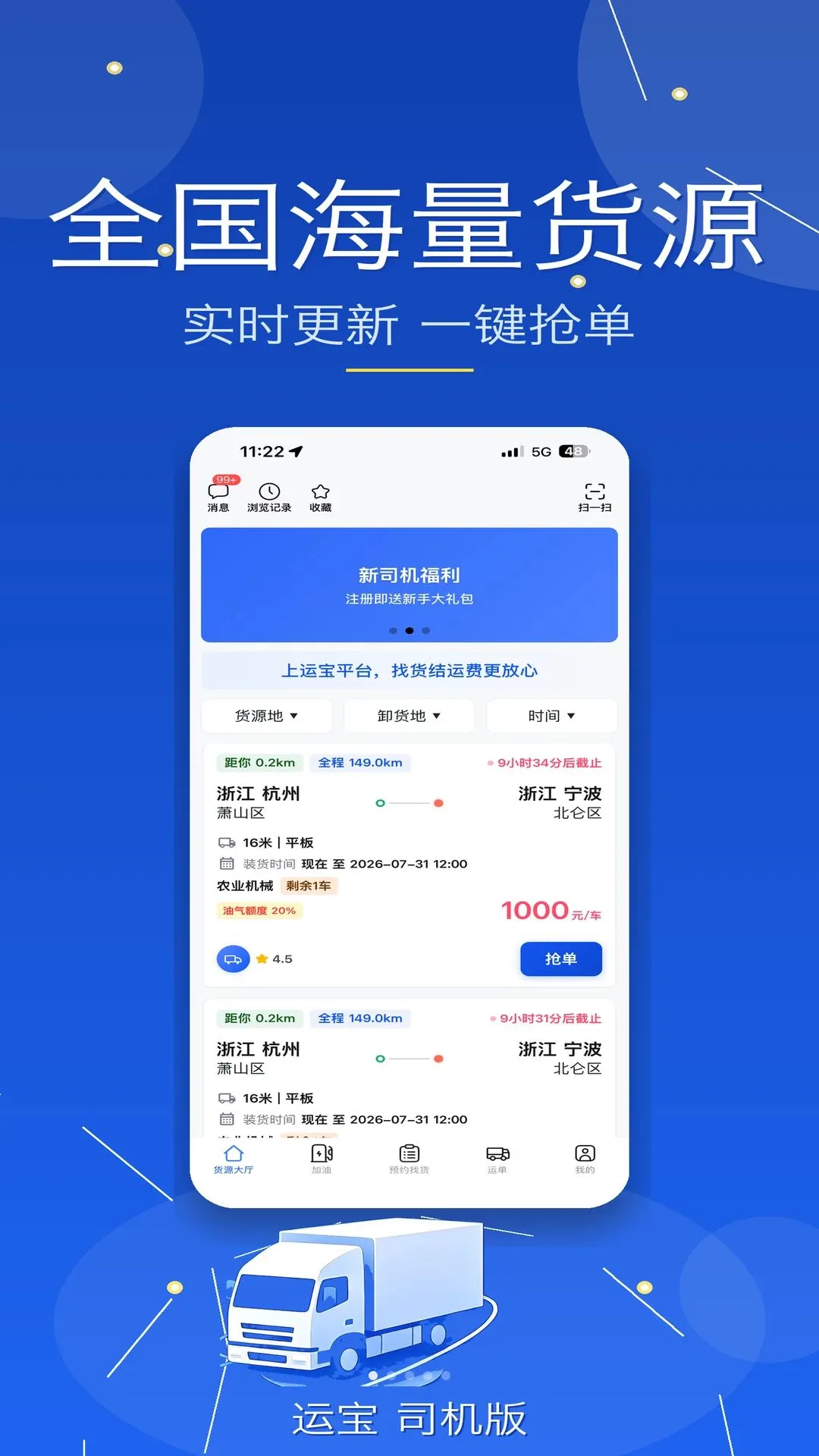 �˱�˾����(˾��������񹤾�)v1.1.4 �ֻ���