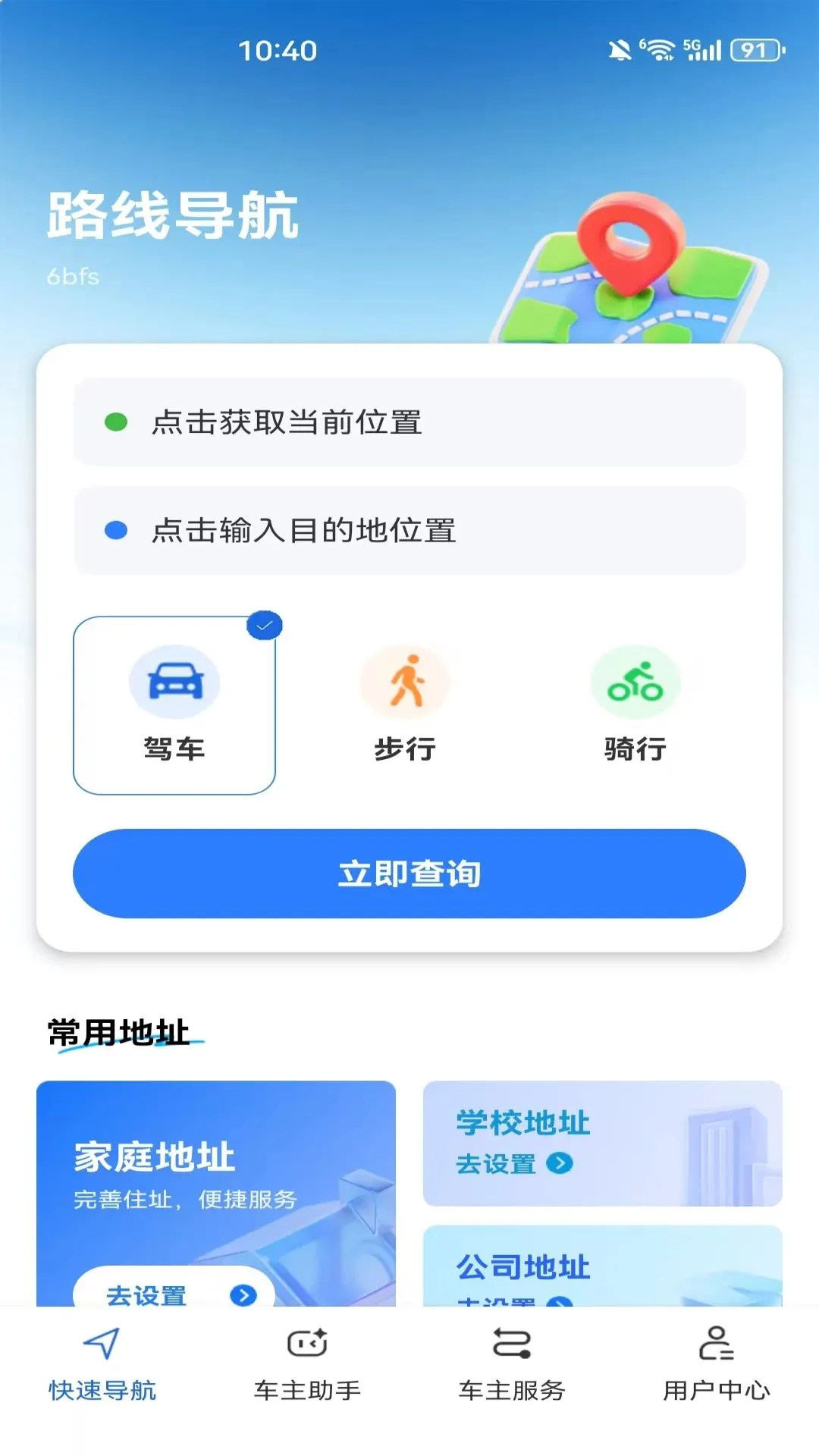 ����ʵʱ����(��������Ӧ��)v1.0.0 �ֻ���