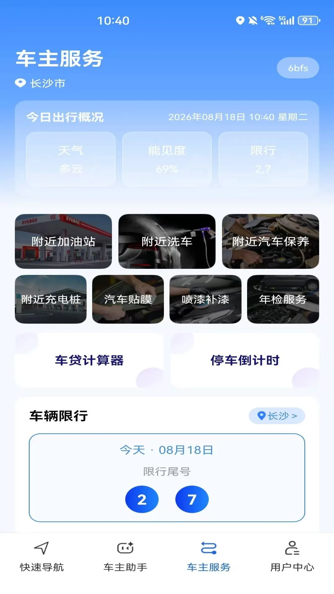 ����ʵʱ����(��������Ӧ��)v1.0.0 �ֻ���