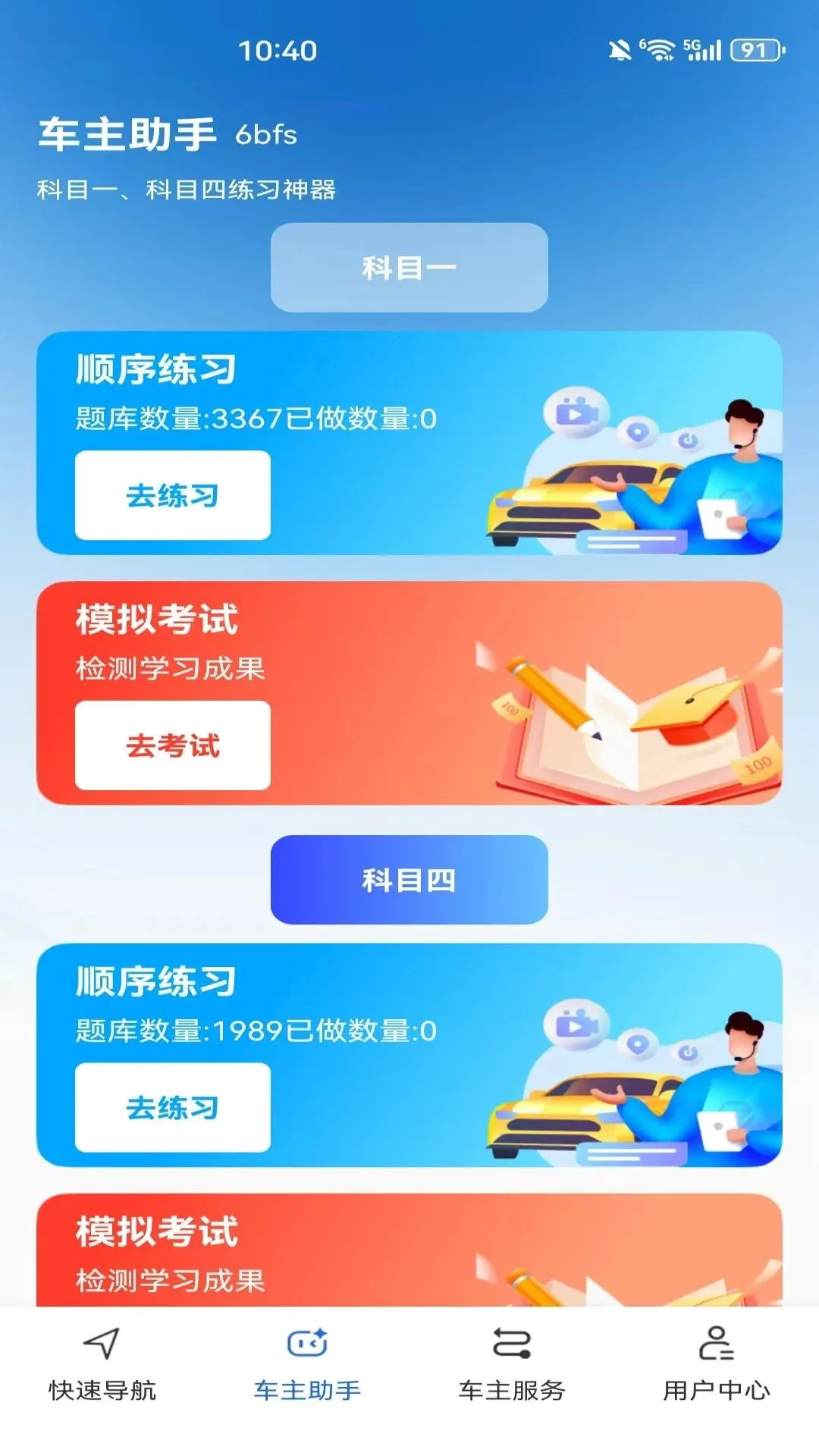 ����ʵʱ����(��������Ӧ��)v1.0.0 �ֻ���