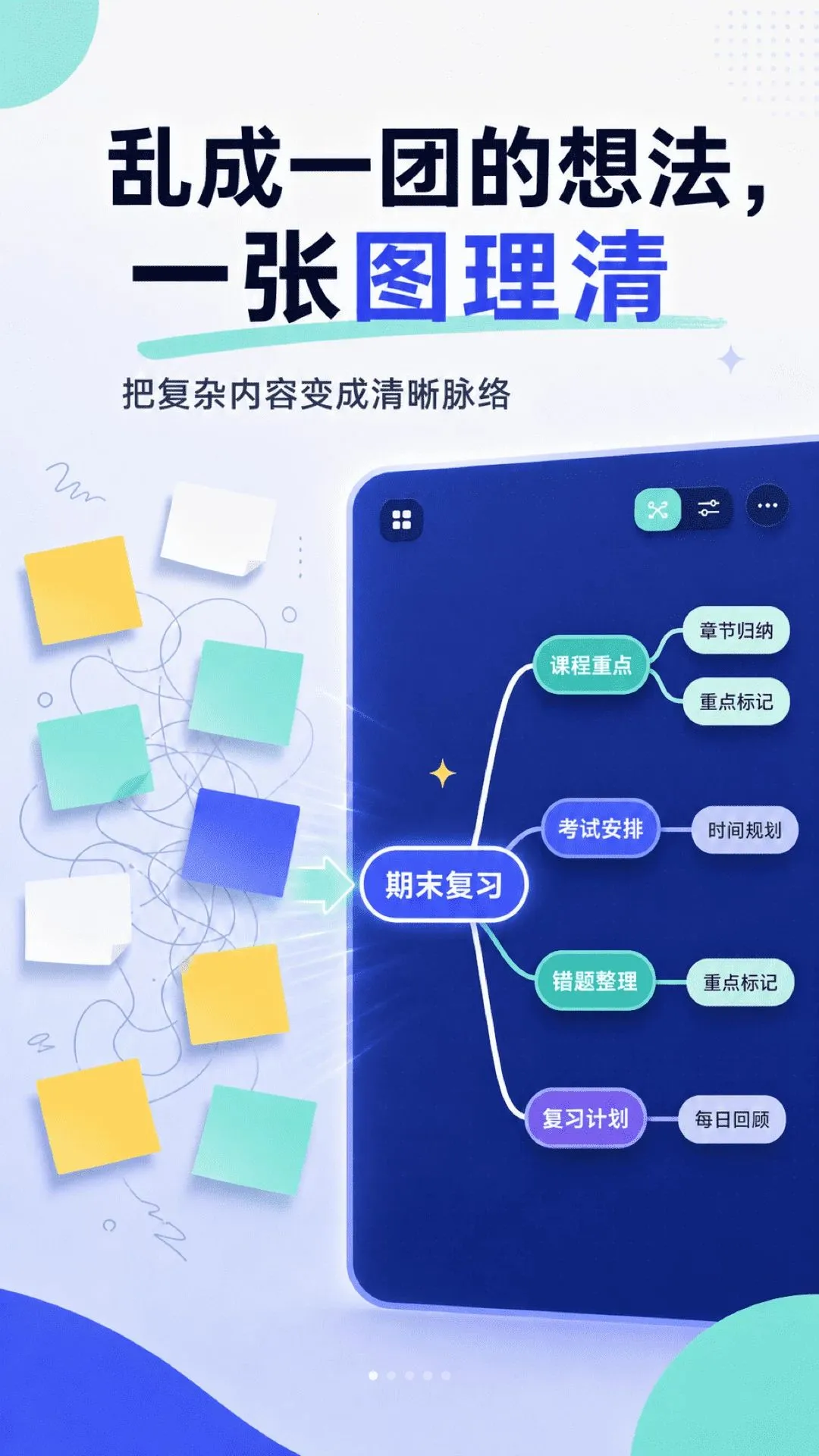 ��ͼ˼ά��ͼMind(˼ά��ͼ����)v2.1.1 �ֻ���