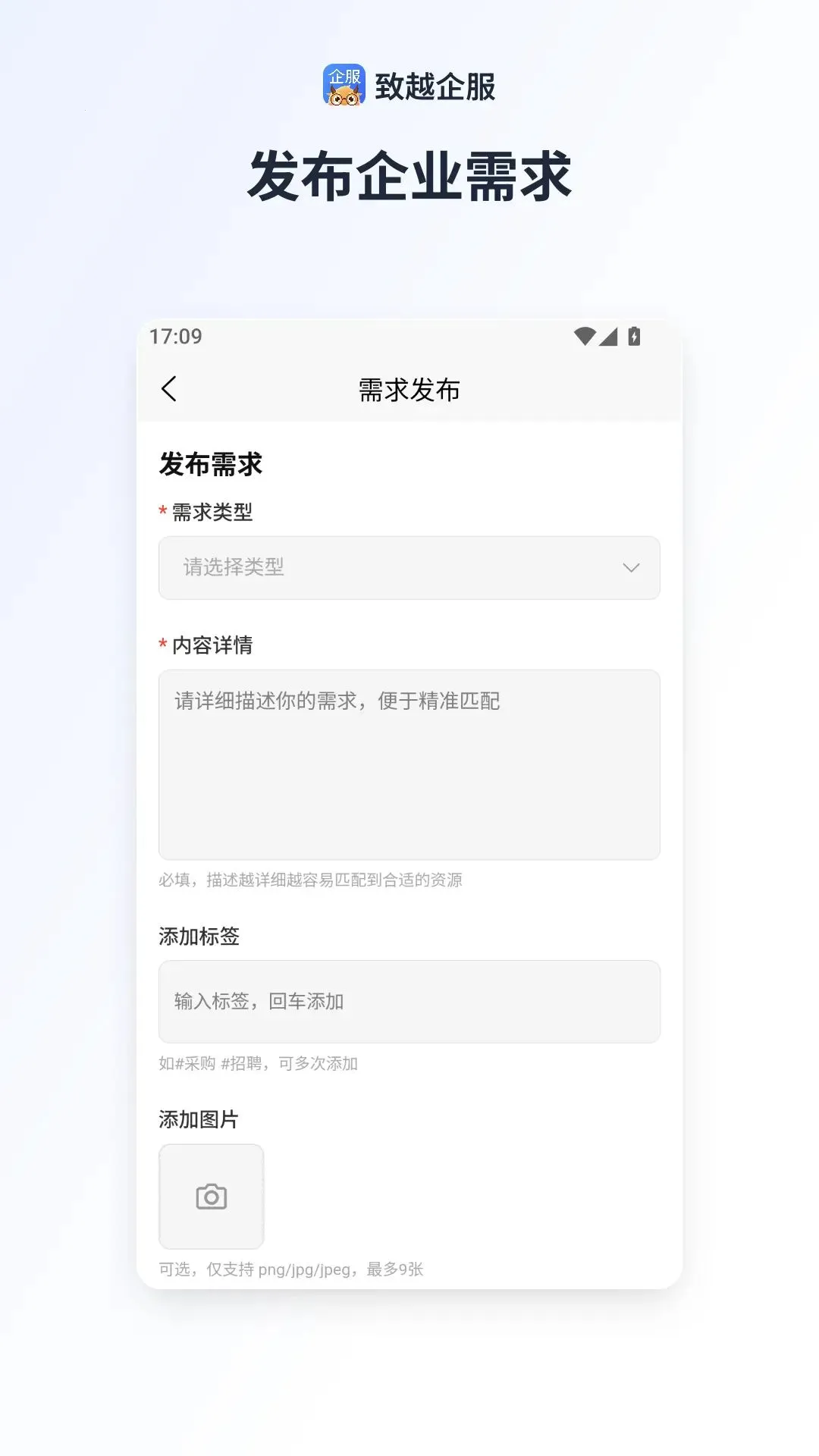 ��Խ���(��С��ҵ���ƽ̨)v1.0 ��׿��