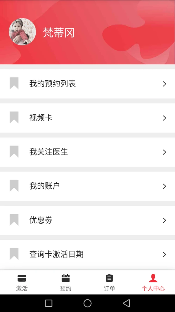 ��ҽ��Ƶ(������ѯƽ̨)v1.6.4 ��׿��