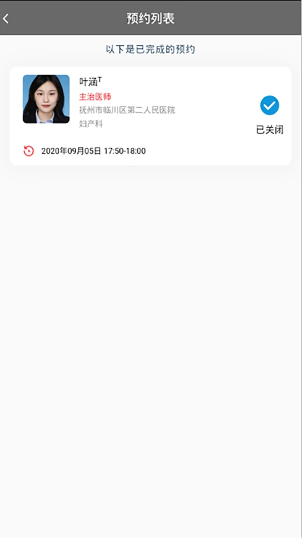 ��ҽ��Ƶ(������ѯƽ̨)v1.6.4 ��׿��