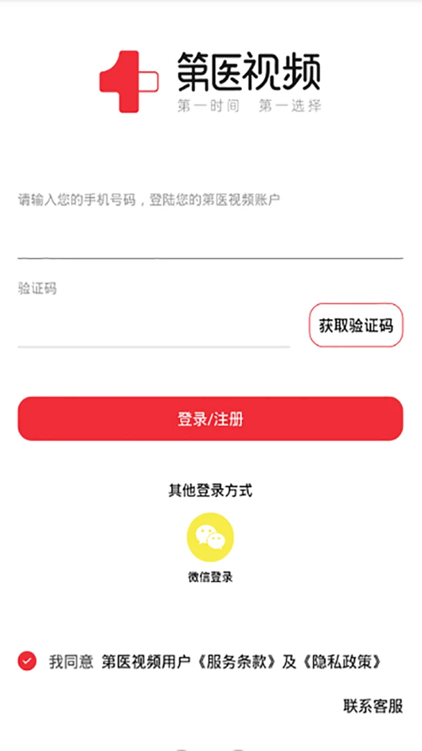 ��ҽ��Ƶ(������ѯƽ̨)v1.6.4 ��׿��