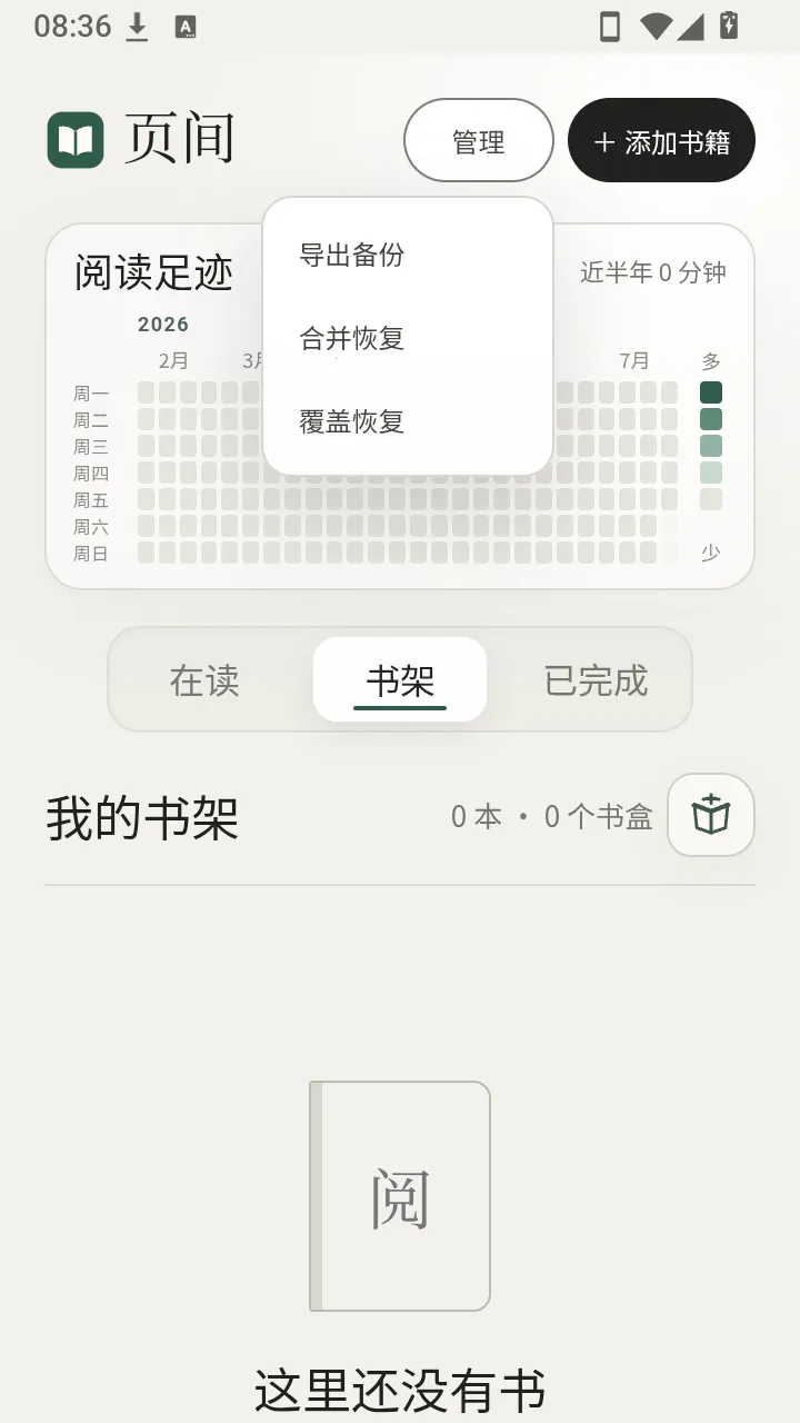 ҳ������Ķ���2026�ٷ����°汾v1.1.4 ��׿��