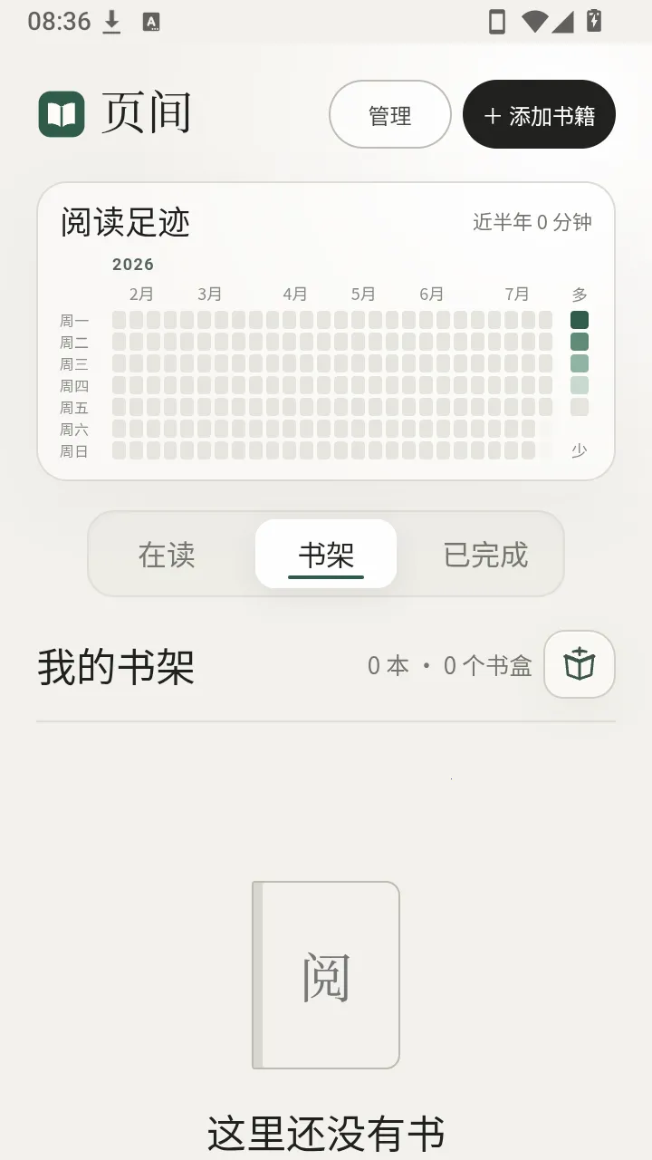 ҳ������Ķ���2026�ٷ����°汾v1.1.4 ��׿��