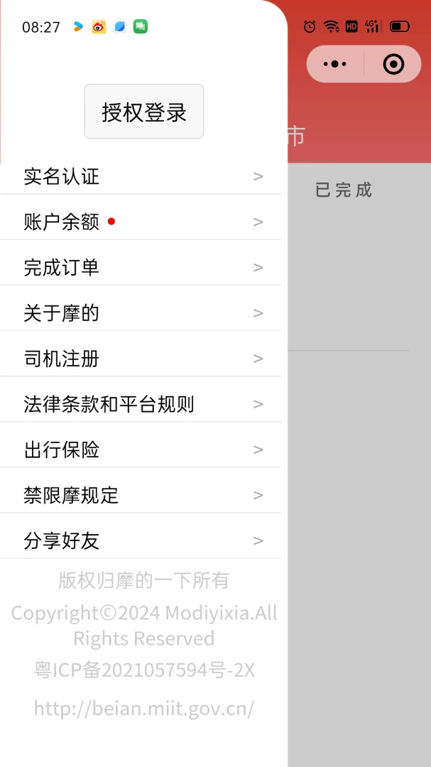 Ħ��˾����(Ħ��˾���ӵ�ƽ̨)v1.0.13 �ֻ���