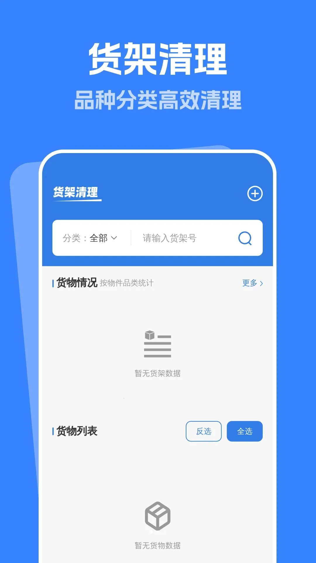 �����Զ�����(������������)v1.0.0 �ֻ���