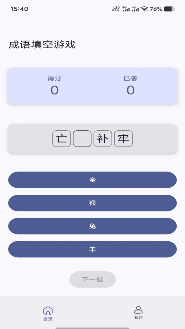 ��;����2026�ٷ����°汾v1.0.0 �ֻ���