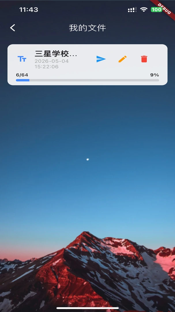 GD�������˻������ֻ���v1.0.3 ��׿��