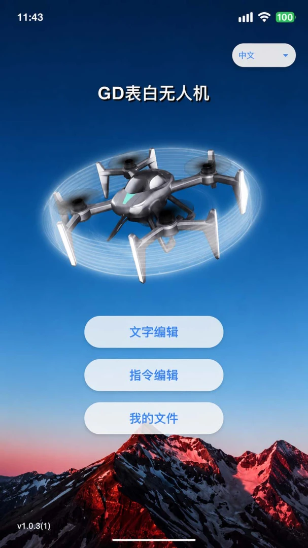 GD�������˻������ֻ���v1.0.3 ��׿��