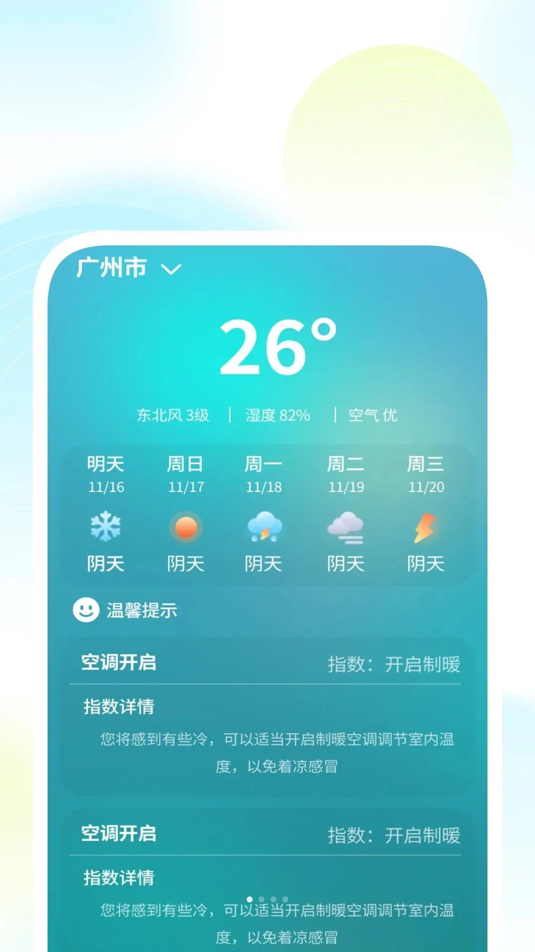 ��;��������(�����)v1.0.3 ��׿��