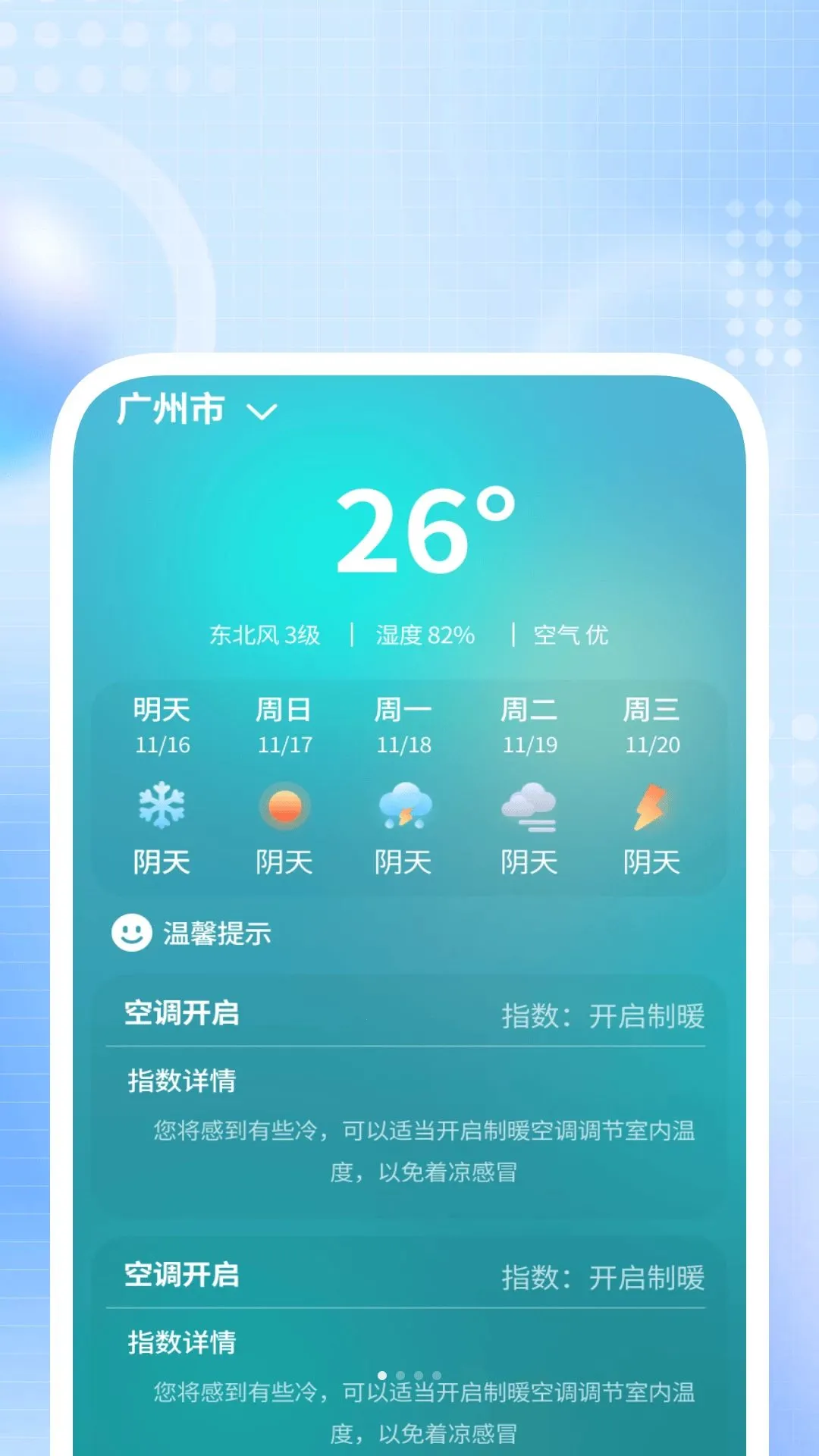 ����������ʦ2026�ٷ����°汾v1.0.2 �ֻ���