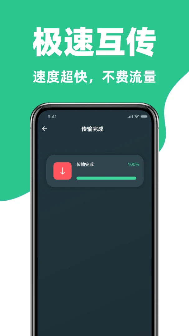 �ֻ�����������¡����(�ֻ�����Ǩ��)v1.0.0 �ֻ���