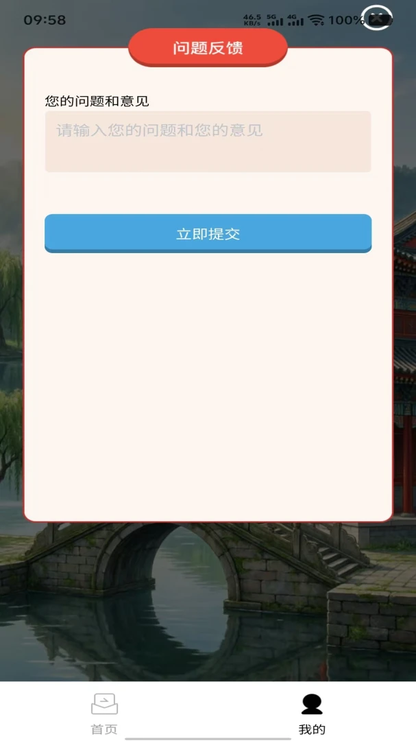 �����д�(�����������)v1.0.0 ��׿��